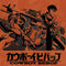 Cowboy Bebop Bebop Crew Galaxy Z Flip4 5G Skin