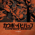 Cowboy Bebop Bebop Crew Amazon Echo Skin