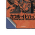 Cowboy Bebop Bebop Crew Galaxy Z Fold6 Skin
