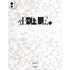 Disney Princess Belle Chromatic iPad Pro 13in M4 (2024) Skin