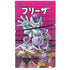 Dragon Ball Z Frieza Evolution PS5 Slim Digital Edition Console Skin