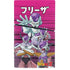 Dragon Ball Z Frieza Evolution PS5 Slim Digital Edition Console Skin