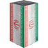 Iran Flag Distressed Xbox Series X Skins