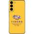 Louisiana State University - LSU Tigers Baton Rouge Yellow Galaxy S22 Skin