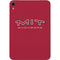 Massachusetts Institute of Technology MIT Engineers Apple iPad Mini Skin