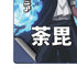 My Hero Academia Dabi Season 5 Galaxy Z Fold6 Skin