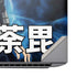 My Hero Academia Dabi Season 5 HP ZBook Fury 16 G10 Skin