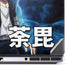 My Hero Academia Dabi Season 5 Dell Precision Skin