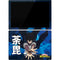 My Hero Academia Dabi Season 6 Surface Pro 7 Skin