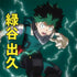 My Hero Academia Deku Season 4 Galaxy Note 8 Skin