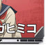 My Hero Academia Himiko Toga Season 5 Dell Precision Skin