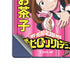 My Hero Academia Ochaco Uraraka Season 4 Galaxy Z Fold6 Skin