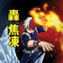 My Hero Academia Shoto Todoroki Season 4 Galaxy Note 8 Skin