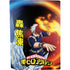 My Hero Academia Shoto Todoroki Season 4 PS5 Bundle Skin