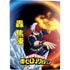 My Hero Academia Shoto Todoroki Season 4 PS5 Digital Edition Bundle Skin
