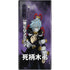 My Hero Academia Tomura Shigaraki Season 5 Galaxy Note 10 Plus Skin