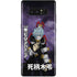 My Hero Academia Tomura Shigaraki Season 5 Galaxy Note 8 Skin