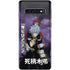 My Hero Academia Tomura Shigaraki Season 5 Galaxy S10 Skin