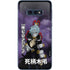 My Hero Academia Tomura Shigaraki Season 5 Galaxy S10e Skin