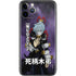 My Hero Academia Tomura Shigaraki Season 5 iPhone 11 Pro Skin