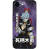 My Hero Academia Tomura Shigaraki Season 5 iPhone 16e Skin
