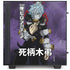 My Hero Academia Tomura Shigaraki Season 5 NZXT H510 Compact ATX Mid-Tower Case Skin