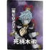 My Hero Academia Tomura Shigaraki Season 5 PS5 Digital Edition Console Skin