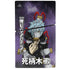 My Hero Academia Tomura Shigaraki Season 5 PS5 Slim Digital Edition Console Skin