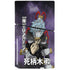 My Hero Academia Tomura Shigaraki Season 5 PS5 Slim Disk Bundle Skin
