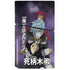 My Hero Academia Tomura Shigaraki Season 5 PS5 Slim Disk Console Skin