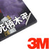 My Hero Academia Tomura Shigaraki Season 5 Surface Pro 7 Skin