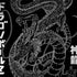 Dragon Ball Z Negative Shenron Dell Latitude Skin