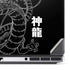 Dragon Ball Z Negative Shenron Dell Precision Skin