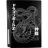 Dragon Ball Z Negative Shenron PS5 Bundle Skin