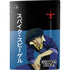 Cowboy Bebop Spike Spiegel PS5 Digital Edition Console Skin