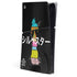 Looney Tunes Sylvester the Cat Sliced Juxtapose PS5 Slim Digital Edition Console Skin
