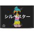 Looney Tunes Sylvester the Cat Sliced Juxtapose Dell XPS Skin