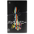 Looney Tunes Bugs Bunny Sliced Juxtapose PS5 Slim Disk Bundle Skin