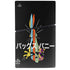 Looney Tunes Bugs Bunny Sliced Juxtapose PS5 Slim Disk Console Skin