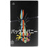 Looney Tunes Bugs Bunny Sliced Juxtapose PS5 Slim Digital Edition Bundle Skin