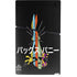 Looney Tunes Bugs Bunny Sliced Juxtapose PS5 Slim Digital Edition Bundle Skin