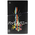 Looney Tunes Bugs Bunny Sliced Juxtapose PS5 Slim Digital Edition Console Skin