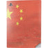 Chinese Flag Distressed PS5 Digital Edition Console Skin