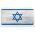 Israel Flag Distressed YETI Tundra 65 Hard Cooler Skin