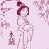 Disney Mulan Character Art PS4 Slim Skin