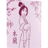 Disney Mulan Character Art PS5 Digital Edition Bundle Skin