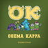 Disney Monsters University Oozma Kappa Amazon Echo Skin