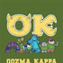Disney Monsters University Oozma Kappa Otterbox Commuter Galaxy Skin