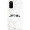 Disney Princess Rapunzel Chromatic Galaxy S20 Lite Case