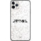 Disney Princess Rapunzel Chromatic iPhone 11 Pro Max Skin